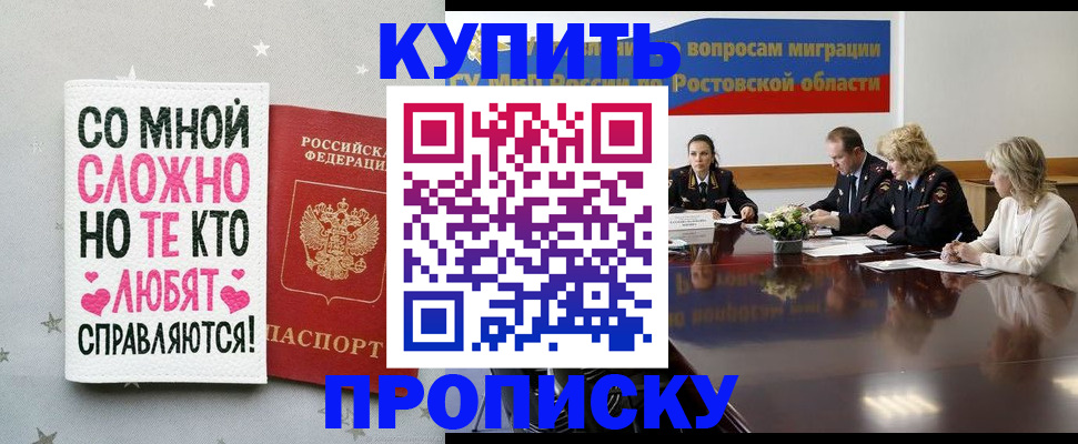 временная регистрация купить в Сергаче