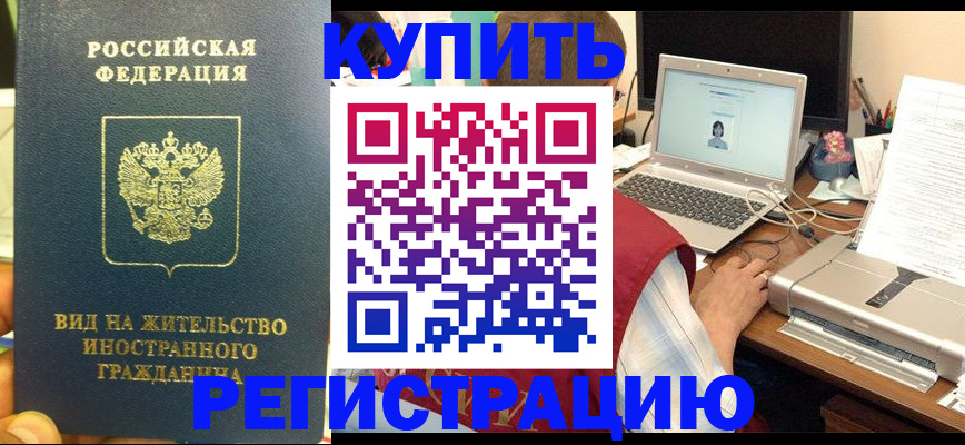 временная регистрация для школы в Сергаче