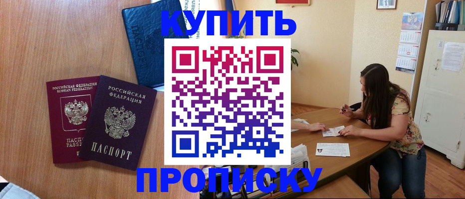прописка для школы в Сергаче
