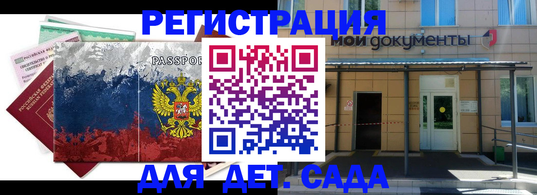 прописка для кредита в Сергаче