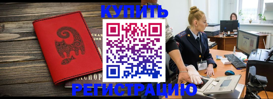 купить прописку в Сергаче