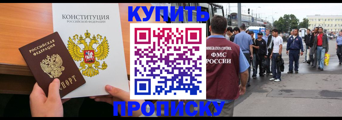 прописка от собственника в Сергаче