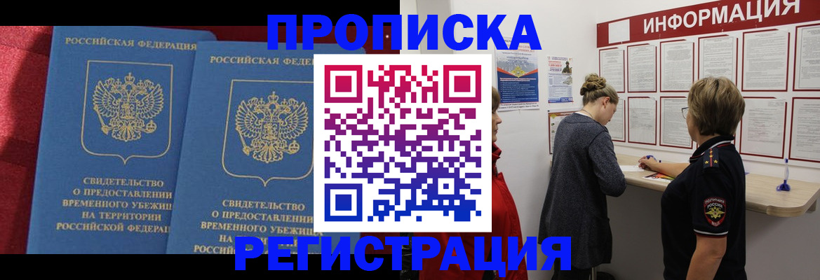 прописка в Сергаче