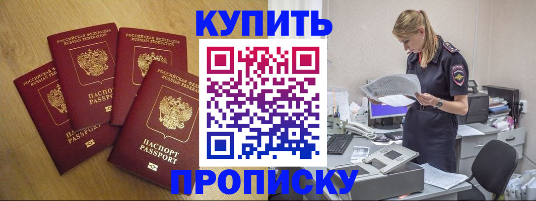 прописка иностранных граждан в Сергаче